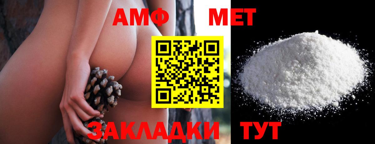 Кузнецк  АМФ  OMG зеркало  АМФЕТАМИН VHQ  Вход с VPN 