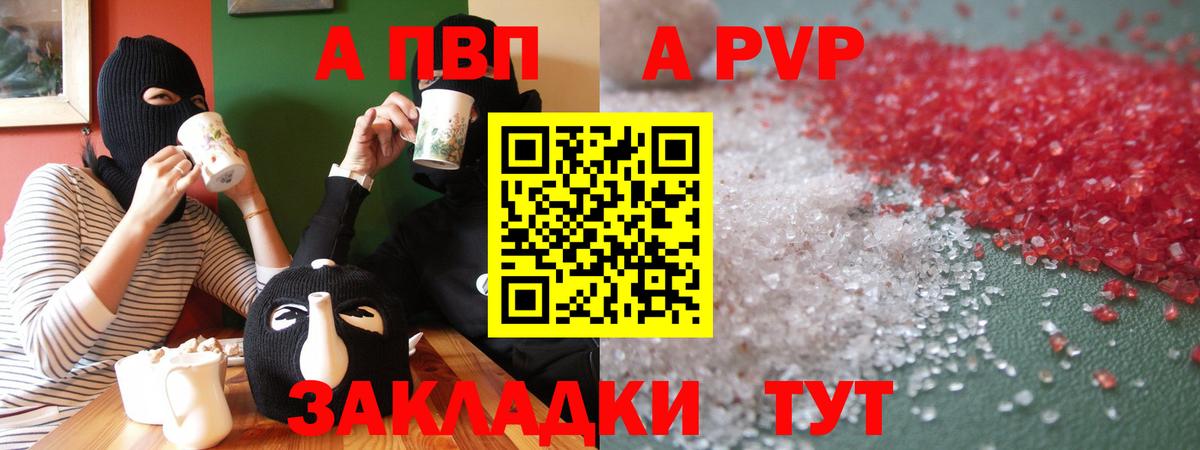 Alfa_PVP крисы CK Кузнецк