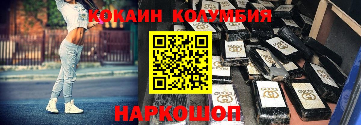 купить наркотик  КОКАИН Columbia  Cocaine  Вход с VPN  Кузнецк  COCAIN Колумбийский 