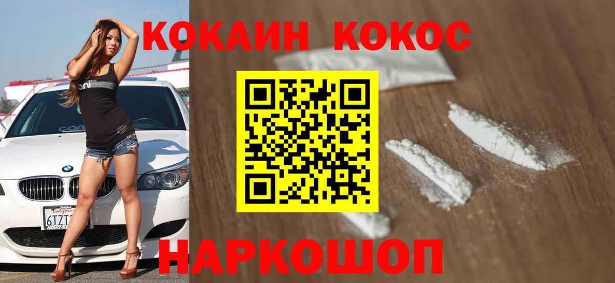 Cocaine Колумбийский Кузнецк