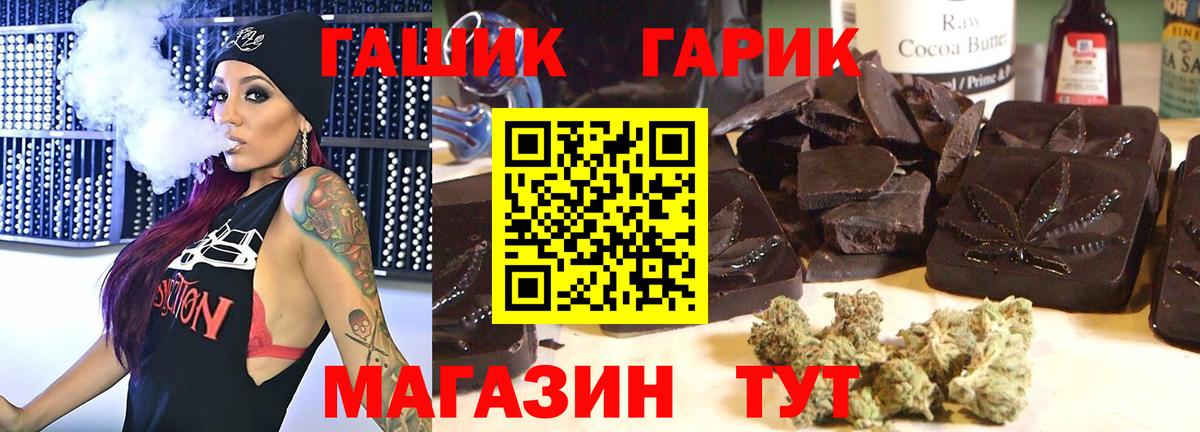 Кузнецк  ГАШ гарик  наркота  Вход с VPN  Гашиш Ice-O-Lator  ГАШ 