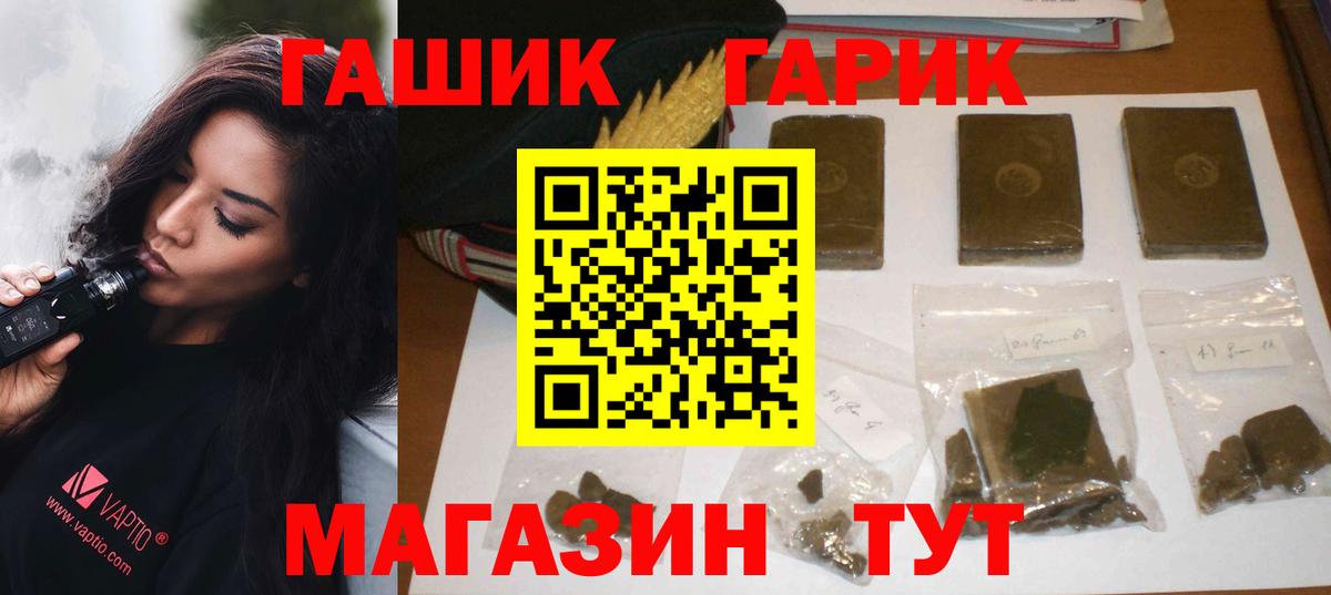 Гашиш убойный Кузнецк
