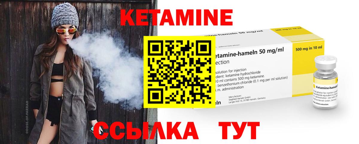КЕТАМИН VHQ  Вход с VPN  Кузнецк 