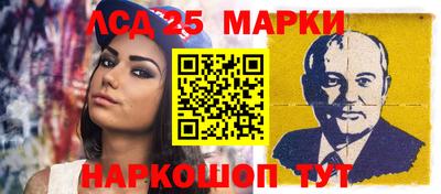 марки lsd Кимры