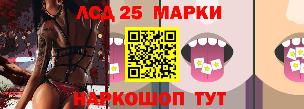 LSD-25 экстази кислота Кузнецк