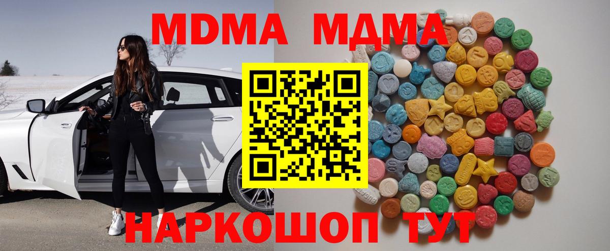MDMA crystal  Вход с VPN  Кузнецк 