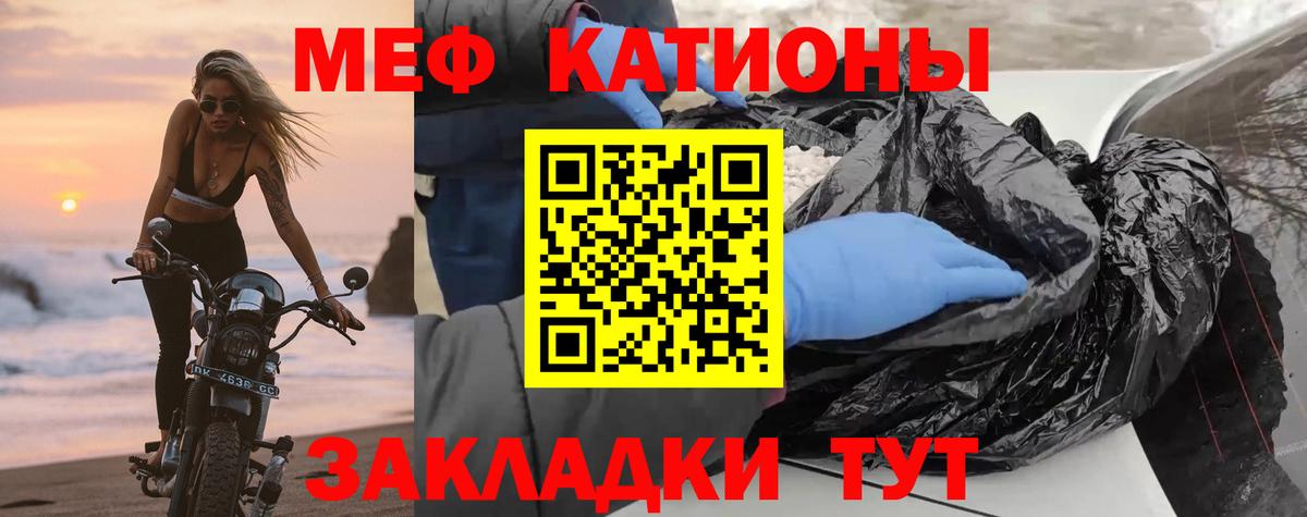 Меф  Меф VHQ  Вход с VPN  купить наркотики цена  МЯУ-МЯУ VHQ  Кузнецк 