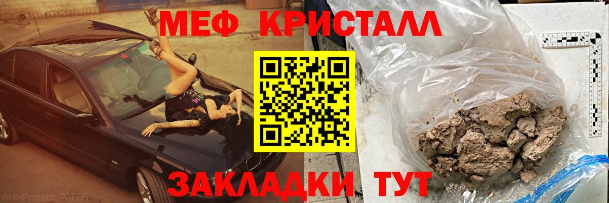 МЕФ мука Кузнецк