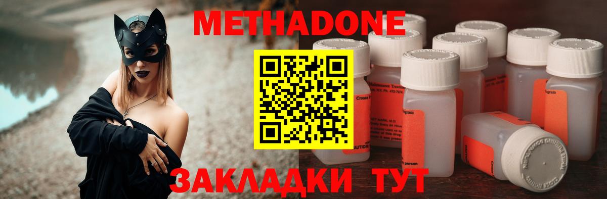 МЕТАДОН мёд  МЕТАДОН VHQ  маркетплейс Telegram  Вход с VPN  Кузнецк 