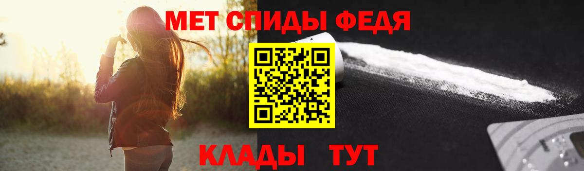 Метамфетамин кристалл  Вход с VPN  Первитин  Кузнецк  Метамфетамин кристалл 