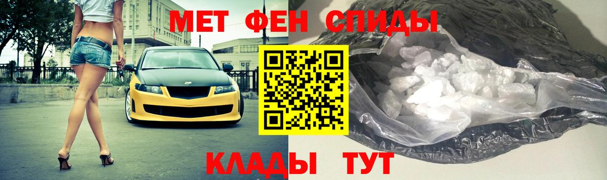 МЕТАМФЕТАМИН Декстрометамфетамин 99.9% Кузнецк