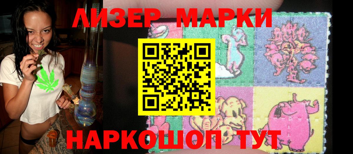 Марки 25I-NBOMe 1,8мг Кузнецк