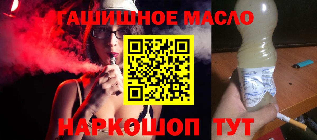 купить наркоту  Вход с VPN  Кузнецк  ТГК гашишное масло 