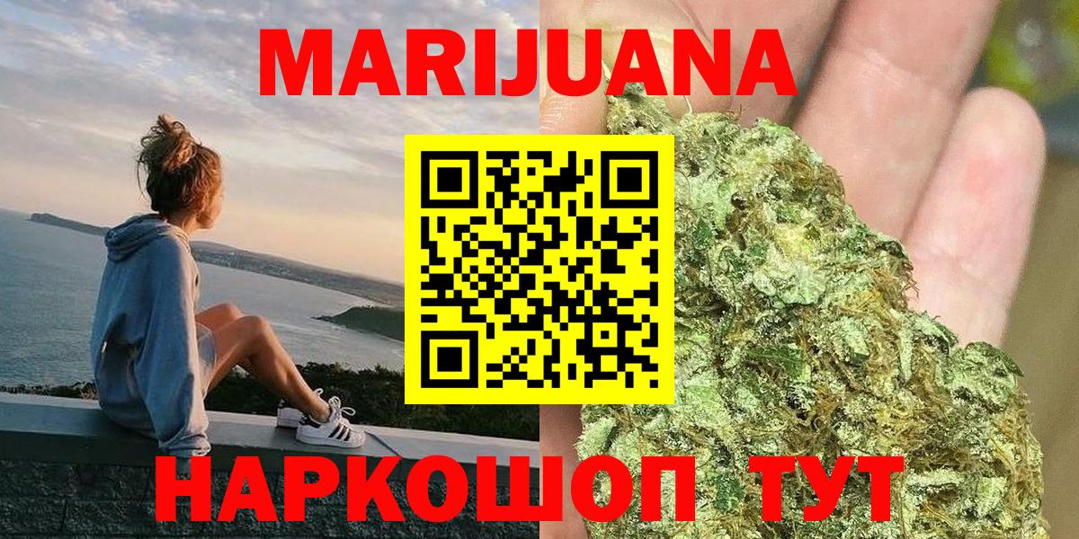 Бошки Шишки ГИДРОПОН Кузнецк